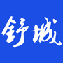 舒城人微友圈