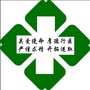 吉林省舒兰市小城镇卫生院微信公众号