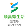 福建省顺昌微生活