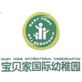 四川省顺庆区宝贝家幼稚园：20140130 宝贝家 属狗
