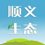 北京市顺义生态环境微信公众号
