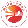 北京市顺义