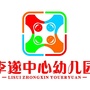 北京市顺义区李遂中心幼儿园微信公众号