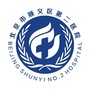 顺义区第二医院