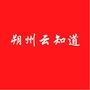 朔州云知道
