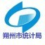 朔州统计在线