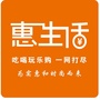 朔州惠生活微信公众号
