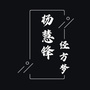 安徽省蜀山经方中医微信公众号