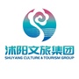江苏省沭阳文旅集团-三门峡文旅集团