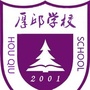 江苏省沭阳县厚邱学校微信公众号