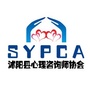 江苏省沭阳县心理咨询师协会微信公众号