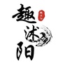 江苏省沭阳微信公众号