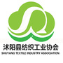 沭阳县纺织工业协会