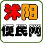 江苏省沭阳便民网