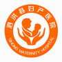 泗洪县佳宝妇产医院