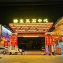 四会市清东玉石中心