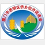 福建省思明区侨乡经济促进会（江门电视台侨乡生活频道）