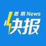 福建省思明区思明快报
