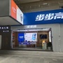 贵州省思南家教机专卖店