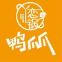 思南县丫恋锅鸭爪爪餐馆