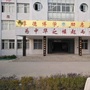 山东省泗水县苗馆初级中学