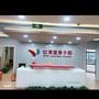 泗阳红黄蓝亲子园