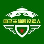 内蒙古四子王旗退役军人事务局微信公众号