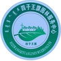 内蒙古四子王旗园林服务中心微信公众号