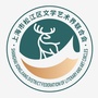 松江文联