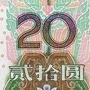 松江区第二十制糖厂工人年鉴