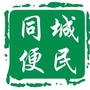 云南省嵩明县嵩明信息便民网