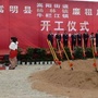 云南省嵩明保障房