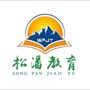 松潘教育