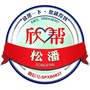 四川省松潘欣帮（松潘古松桥）