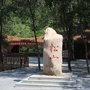 内蒙古松山_松山湖