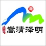 河南省嵩清泽明