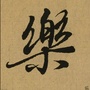 河南省嵩岳映苍穹