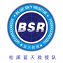 松溪蓝天救援队