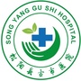 浙江省松阳县古市医院微信公众号