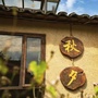 浙江省松阳县秋夕校舍名宿（秋夕读书幽兴献兵部李侍郎翻译赏析）