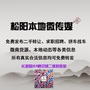 浙江省松阳本地微传媒-河套微传媒微信公众号