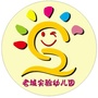 湖北省松滋市老城镇实验幼儿园