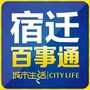 江苏省宿城百事通微信公众号