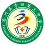 江西省遂川县雩田第三中学微信公众号