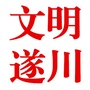 江西省遂川微信公众号