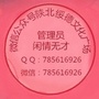 陕西省绥德文化广场微信公众号