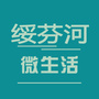 黑龙江绥芬河V生活微信公众号
