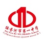 黑龙江绥芬河市第一中学微信公众号