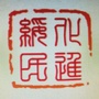 绥化民进微信公众号