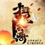 绥化扫黑除恶微信公众号